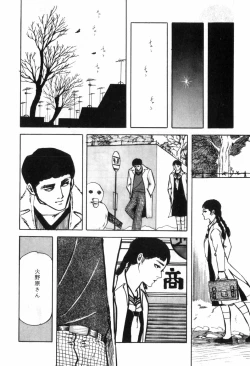 Page 66 of Erosu no Bousou