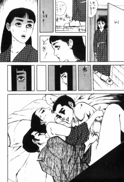 Page 94 of Erosu no Bousou