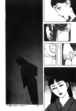 Page 96 of Erosu no Bousou