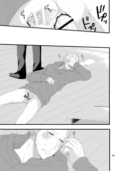 Page 32 of Kare ni Shitai Hidoi Koto.