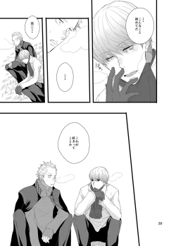 Page 38 of Kare ni Shitai Hidoi Koto.