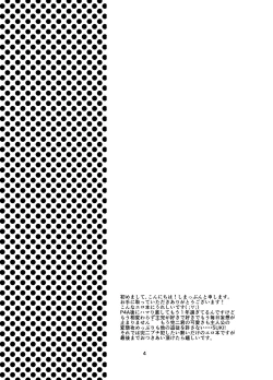 Page 3 of Kare ni Shitai Hidoi Koto.