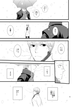 Page 4 of Kare ni Shitai Hidoi Koto.