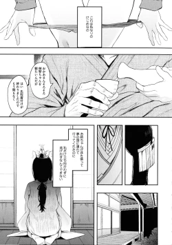 Page 146 of Mebuki