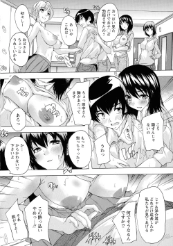 Page 10 of Haramase no Heya