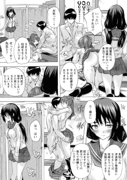 Page 111 of Haramase no Heya
