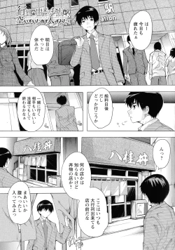 Page 125 of Haramase no Heya
