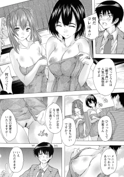 Page 128 of Haramase no Heya