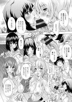 Page 13 of Haramase no Heya