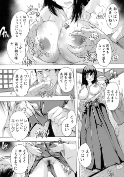 Page 152 of Haramase no Heya