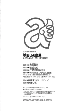 Page 190 of Haramase no Heya