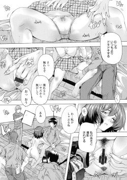 Page 71 of Haramase no Heya