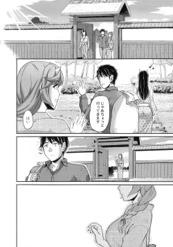 Page 190 of Oni Harame