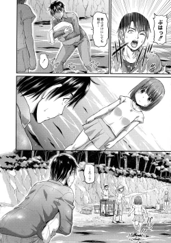 Page 196 of Oni Harame