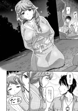 Page 206 of Oni Harame