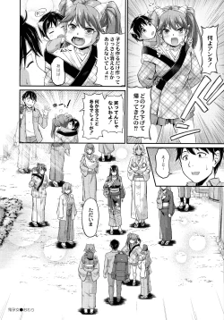 Page 210 of Oni Harame