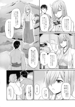 Page 56 of Oni Harame