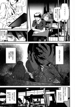 Page 104 of Kioku Ryoujoku