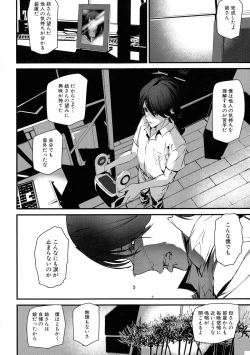 Page 131 of Kioku Ryoujoku