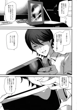 Page 132 of Kioku Ryoujoku