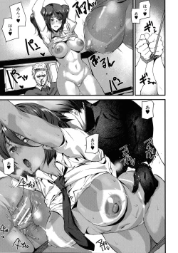 Page 136 of Kioku Ryoujoku