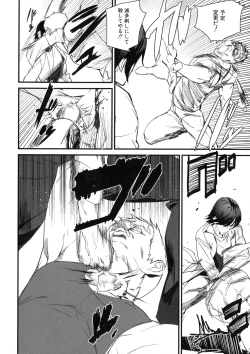 Page 155 of Kioku Ryoujoku