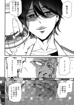 Page 191 of Kioku Ryoujoku