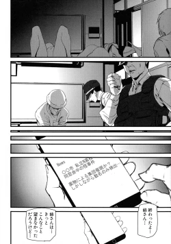 Page 193 of Kioku Ryoujoku