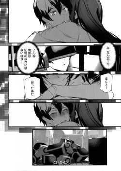 Page 195 of Kioku Ryoujoku