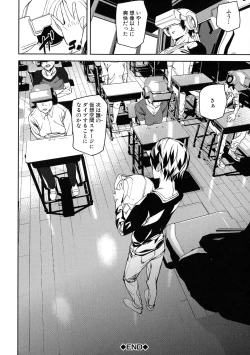 Page 29 of Kioku Ryoujoku