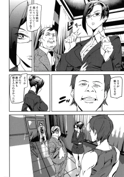 Page 39 of Kioku Ryoujoku