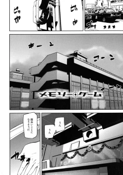 Page 5 of Kioku Ryoujoku