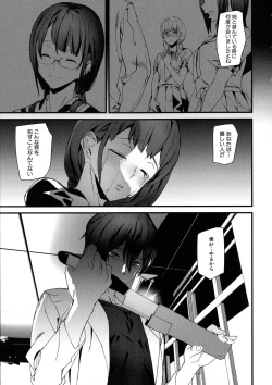 Page 82 of Kioku Ryoujoku