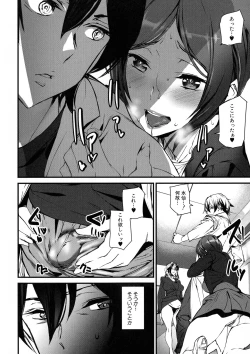 Page 85 of Kioku Ryoujoku