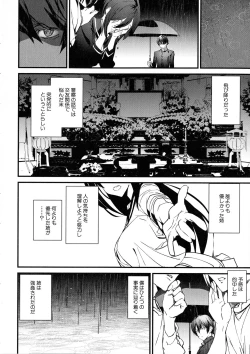 Page 89 of Kioku Ryoujoku