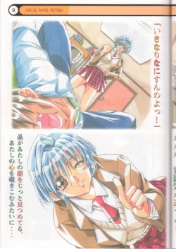 Page 10 of Clone Doll Kagai Jugyou / My Favorite Full Colour Gengashuu