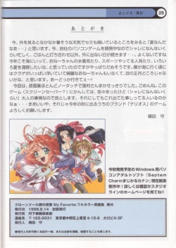 Page 29 of Clone Doll Kagai Jugyou / My Favorite Full Colour Gengashuu