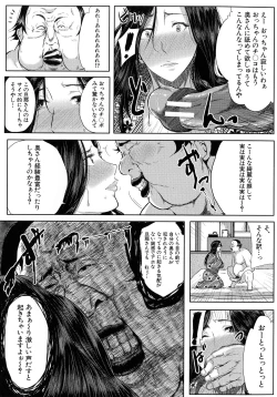 Page 176 of Seiyoku Mamire no Tsumamigoro