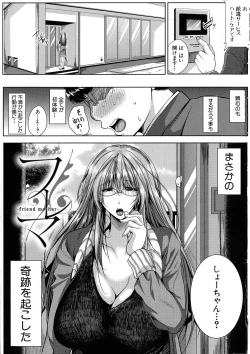 Page 4 of Seiyoku Mamire no Tsumamigoro