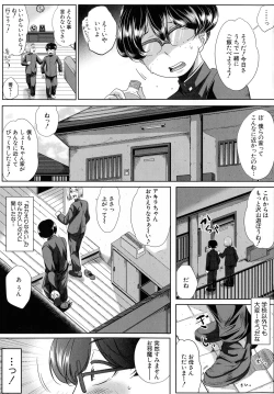 Page 8 of Seiyoku Mamire no Tsumamigoro