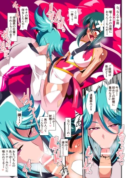 Page 15 of Taimadouteishi Midori Ero 02 JK Taimashi VS Futanari Choukyoushi