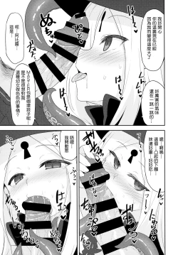 Page 5 of Waruiko Abby wa Kamatte-chan