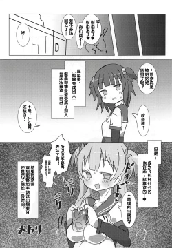 Page 21 of Kamihama Rena Hole