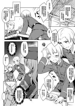 Page 5 of Blooming in the smoke