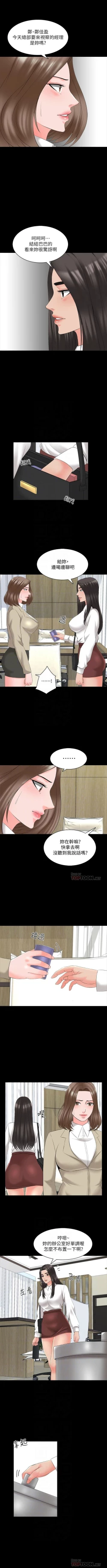 Page 251 of 家教老師 1-41 官方中文（連載中）