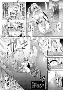 Page 16 of 2D Comic Magazine Zecchou Kairaku ga Tomaranai Ero-Trap Dungeon Vol. 3