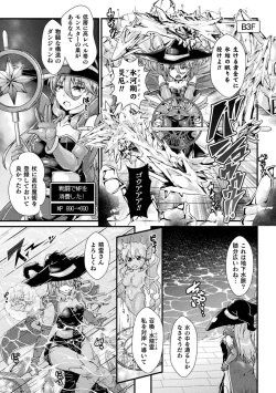 Page 43 of 2D Comic Magazine Zecchou Kairaku ga Tomaranai Ero-Trap Dungeon Vol. 3