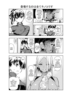 Page 29 of Futanari no Elf