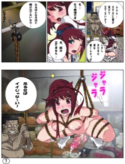 Page 8 of Futamana Narikana 7