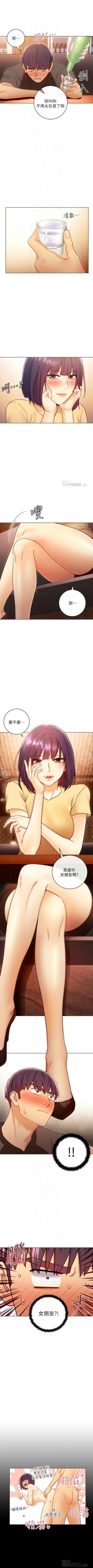 Page 372 of 繼母的朋友們 1-42 官方中文（連載中）